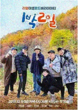 出发吧少年团 旅行竞技综艺全集